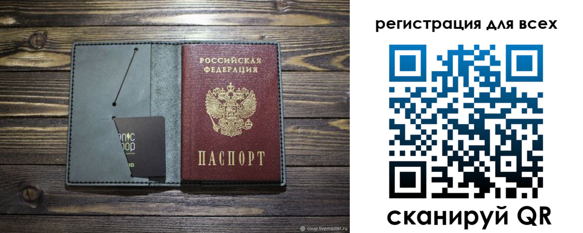 прописка 2025 в Шелехове
